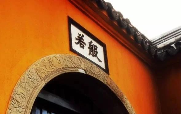 般若波罗蜜,到底是什么? 般若波罗蜜,到底是什么?