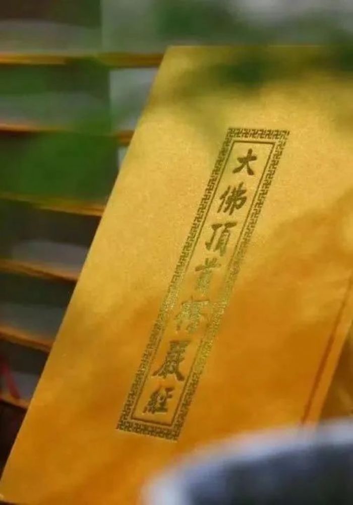 遇到佛经,是你无量劫来的福德 遇到佛经,是你无量劫来的福德