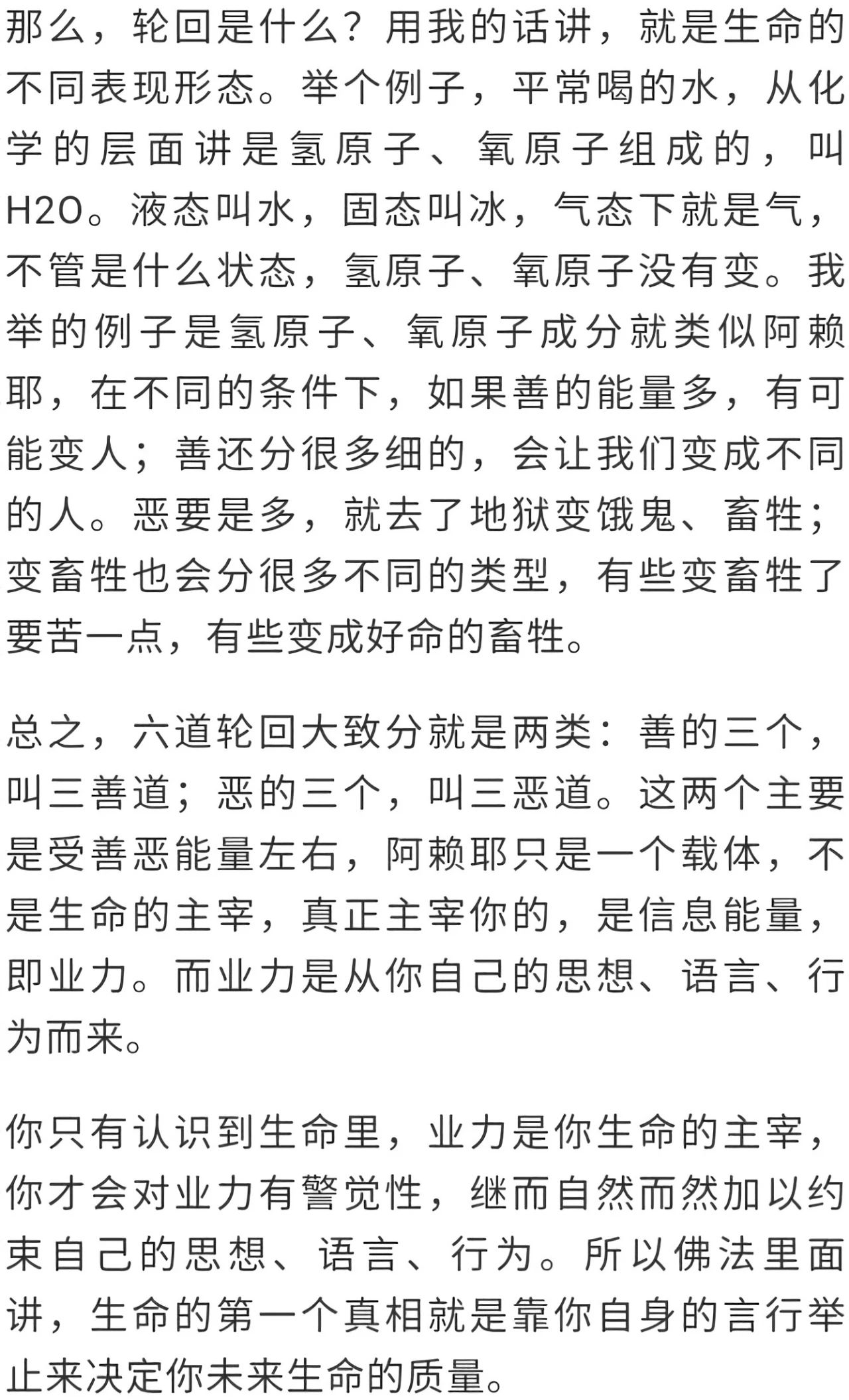 人生就是“自作自受”,业力带着你去旅行 人生就是“自作自受”,业力带着你去旅行