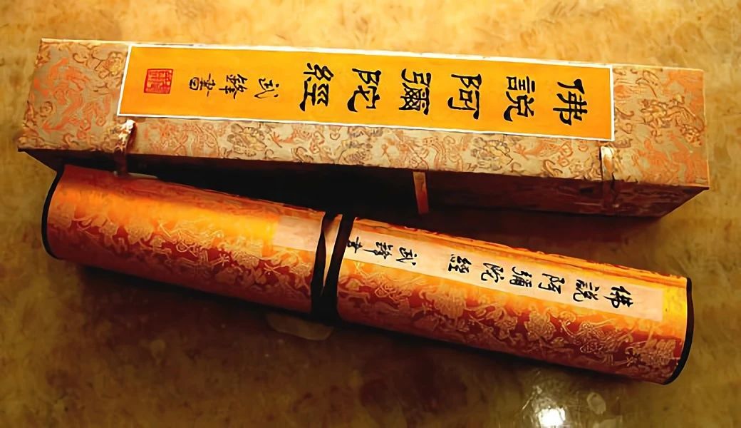 阿弥陀经,乃一切圣凡同修之道 阿弥陀经,乃一切圣凡同修之道