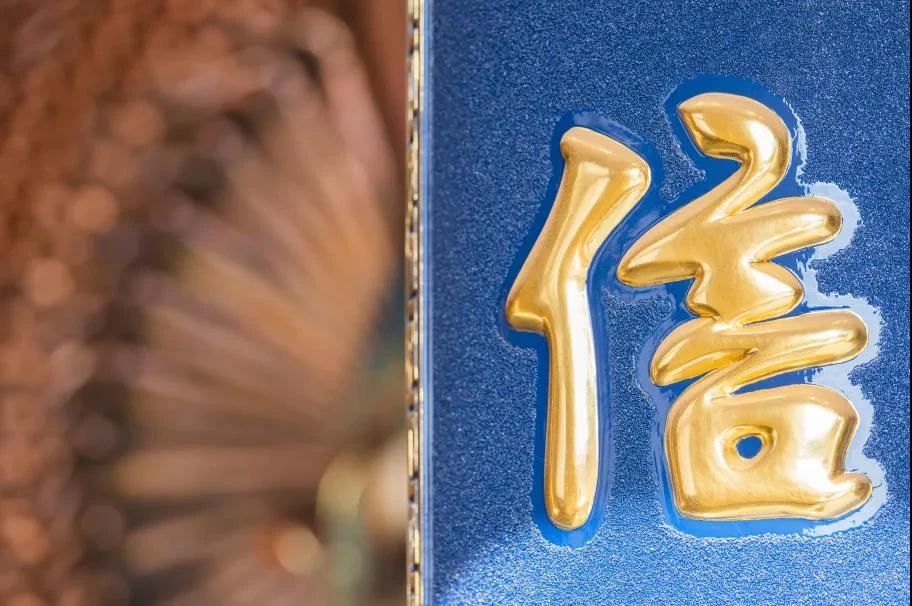 修多少世的福德,才能听闻到佛法! 修多少世的福德,才能听闻到佛法!
