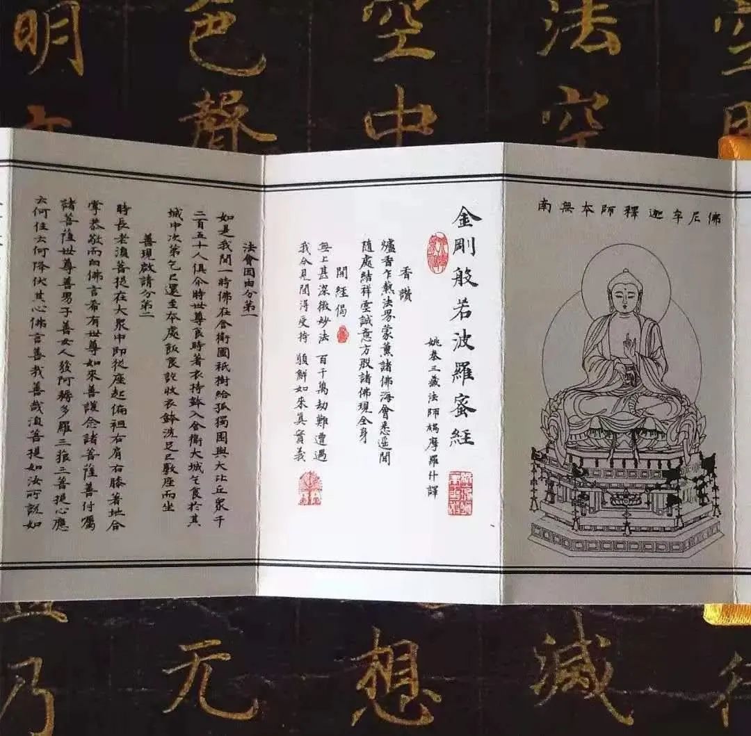 《金刚经》的精髓 《金刚经》的精髓