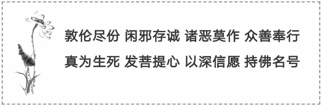 净业修持八大要领 净业修持八大要领