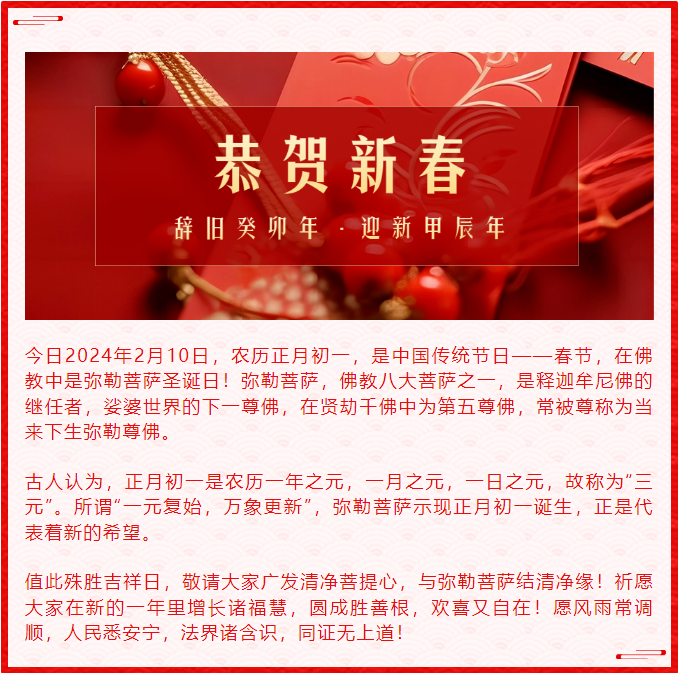 �����һ��ϲӭ�����������ʥ����