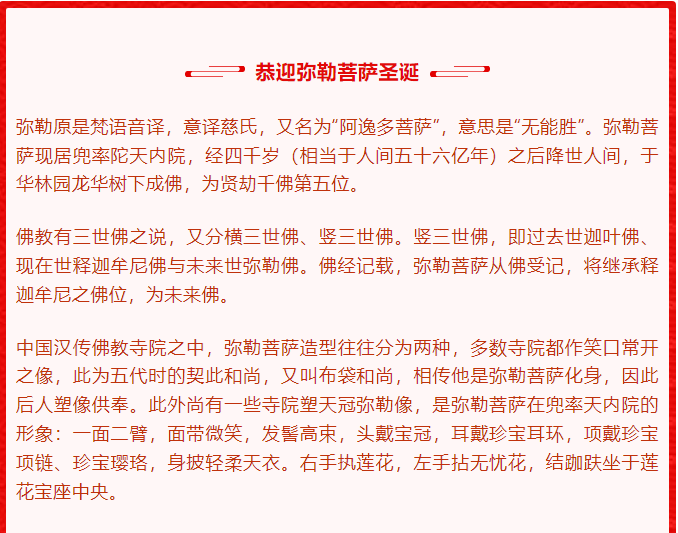 �����һ��ϲӭ�����������ʥ����