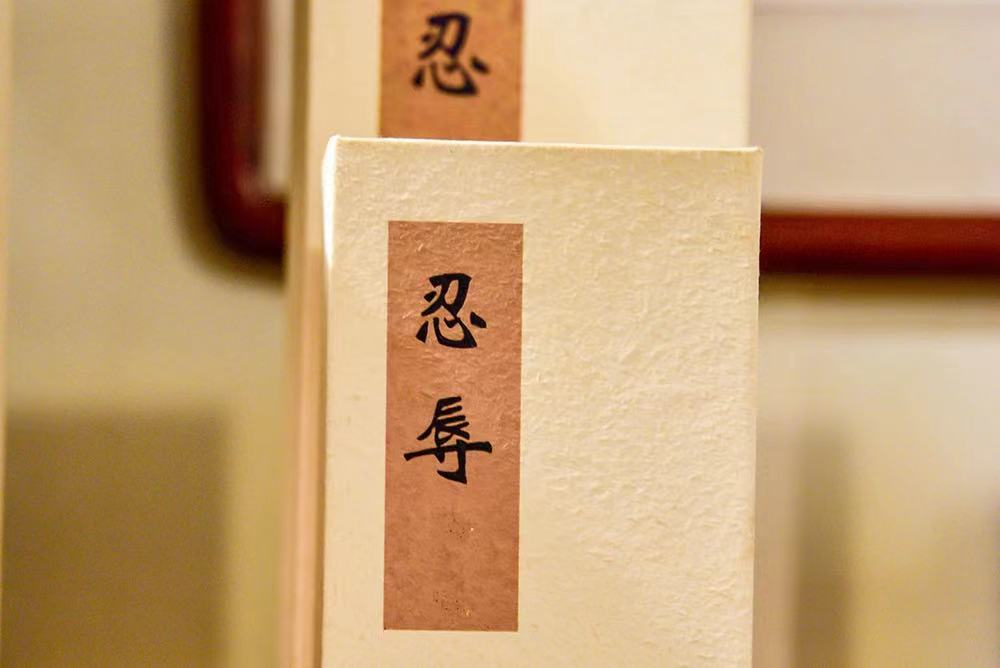 佛弟子要特别注意忍辱 佛弟子要特别注意忍辱