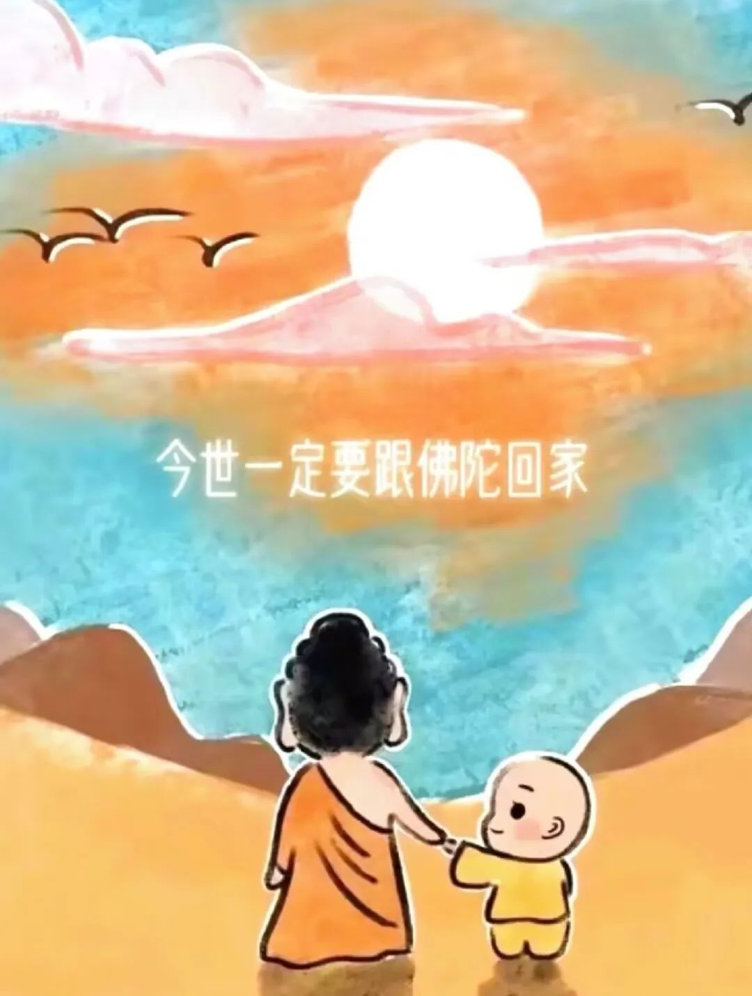 佛菩萨悉知悉见,知道我们想要什么,更清楚我们需要什么 佛菩萨悉知悉见,知道我们想要什么,更清楚我们需要什么