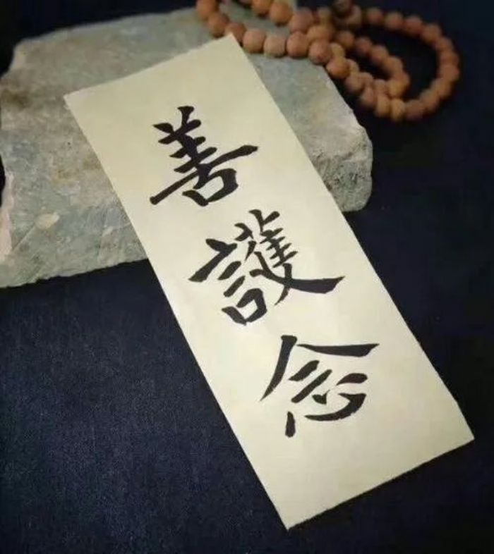 修行人为什么要少语止语? 修行人为什么要少语止语?