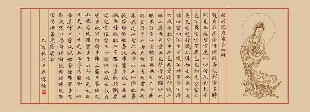 《心经》里的一个“心”字_奥义无穷 《心经》里的一个“心”字_奥义无穷