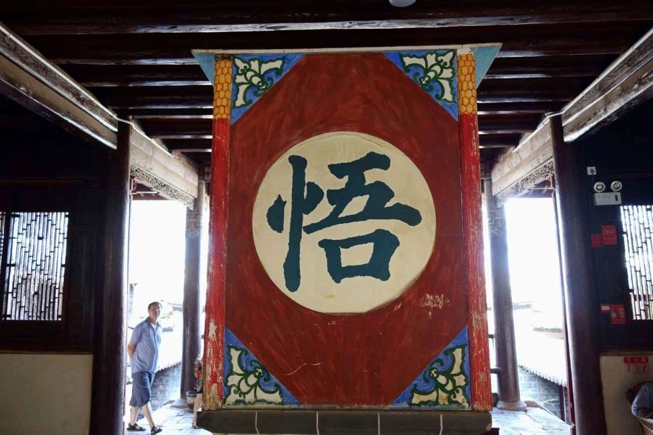 悟了么? 悟了么?