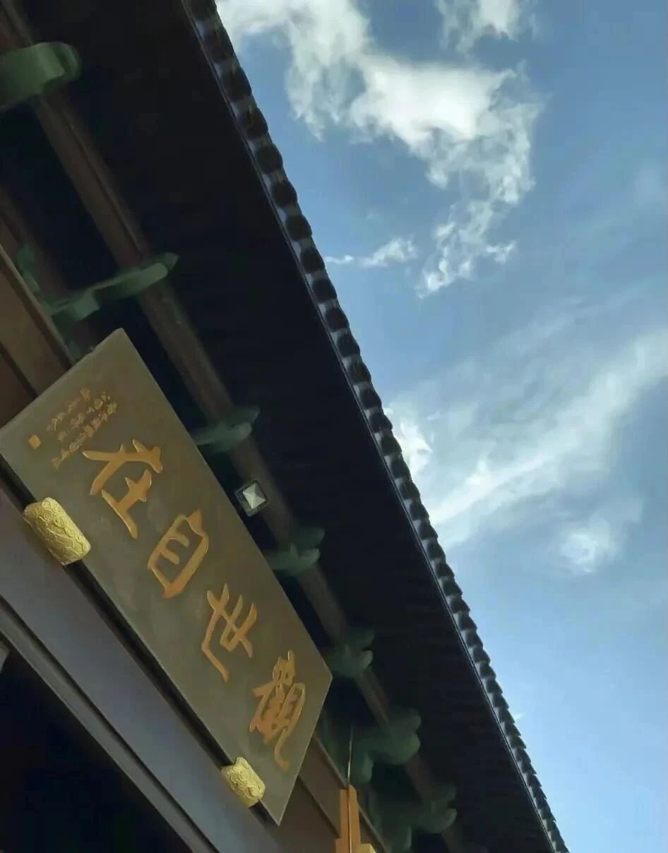 生命觉悟之后,一切都变得美好 生命觉悟之后,一切都变得美好