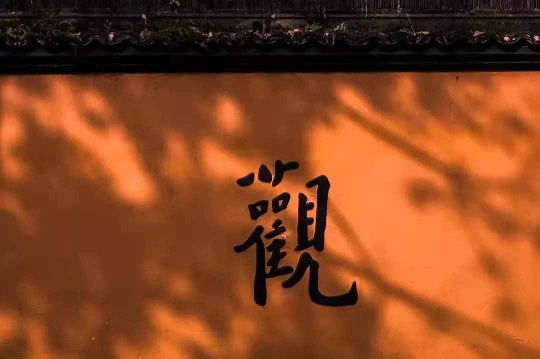 佛法不离世间觉 佛法不离世间觉