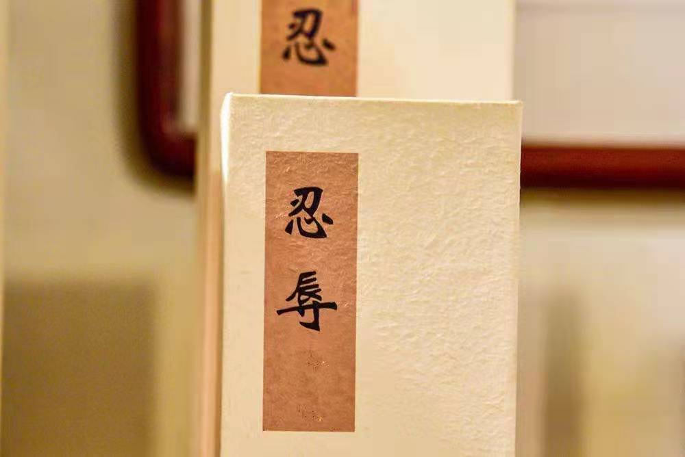 凡事要能忍才能才是修行 凡事要能忍才能才是修行