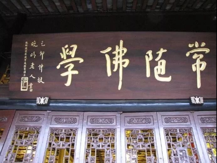 学佛的根本,就是善用其心 学佛的根本,就是善用其心