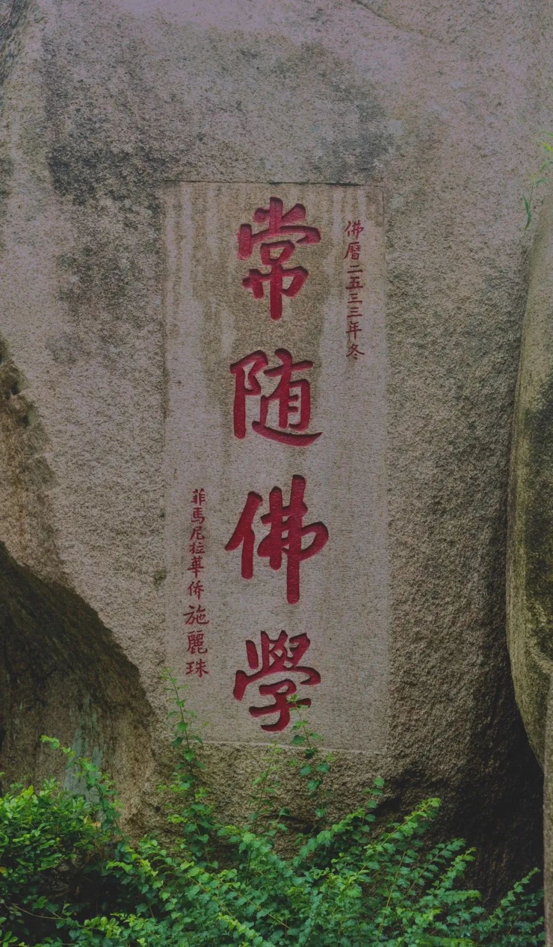 学佛做什么?学佛就是学做解脱人 学佛做什么?学佛就是学做解脱人