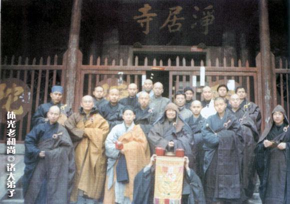 传临济宗第四十四世体光本达禅师真赞——宏琳法师 传临济宗第四十四世体光本达禅师真赞——宏琳法师