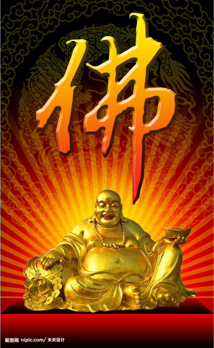 弥勒化身——布袋和尚 弥勒化身——布袋和尚