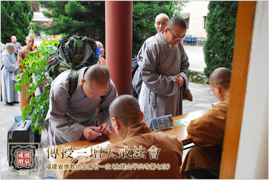 ����ʡ�ڶ�ʮһ�Σ�ƽ���µ��ߴΣ�������̳��䷨��