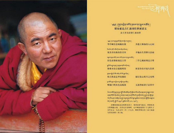 索达吉堪布:被迫帮夫杀猪,三年往生极乐 索达吉堪布:被迫帮夫杀猪,三年往生极乐