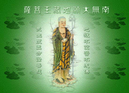 在中国显化之地藏菩萨传奇 在中国显化之地藏菩萨传奇