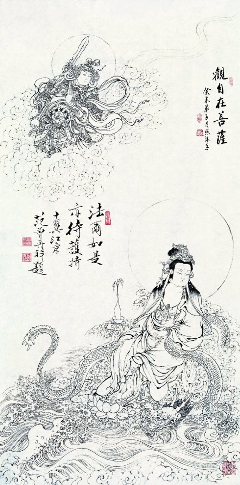 古今历代观音菩萨绘画造像珍品 古今历代观音菩萨绘画造像珍品