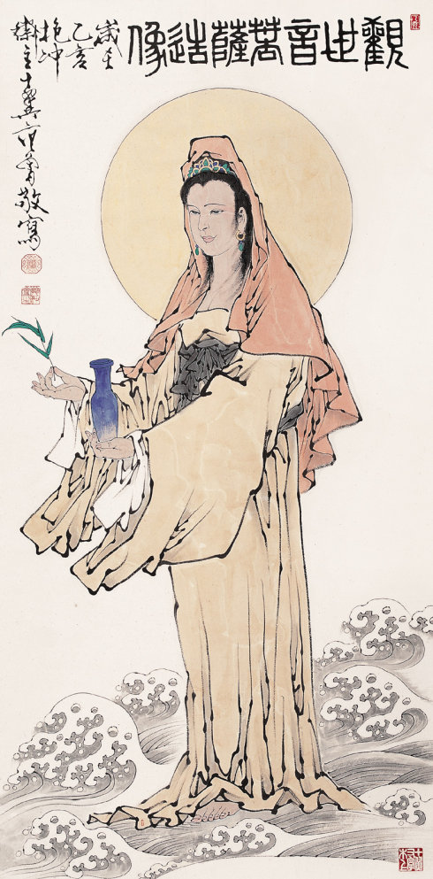 古今历代观音菩萨绘画造像珍品 古今历代观音菩萨绘画造像珍品