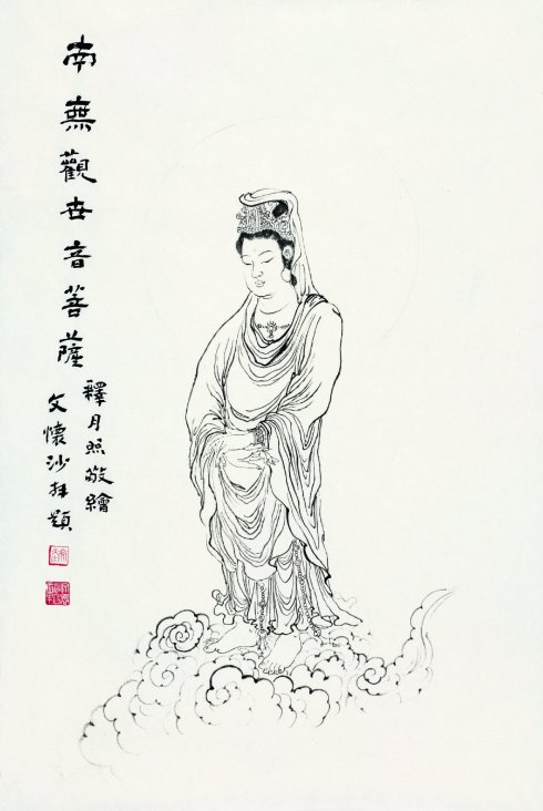 古今历代观音菩萨绘画造像珍品 古今历代观音菩萨绘画造像珍品