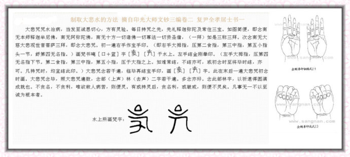 印光大师:关于大悲咒的开示 印光大师:关于大悲咒的开示