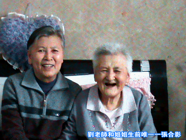 喜送姐姐回家——刘素云写给姐姐的信 喜送姐姐回家——刘素云写给姐姐的信