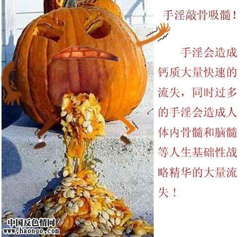 图片文字解答关于手淫等等问题(揭开真相,大力推荐!) 图片文字解答关于手淫等等问题(揭开真相,大力推荐!)