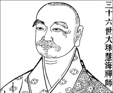 大德故事:困了就睡也是用功 大德故事:困了就睡也是用功