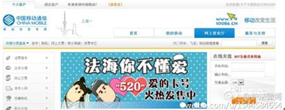 法海事件良效突显_中移动撤销戏谑佛教广告 法海事件良效突显_中移动撤销戏谑佛教广告