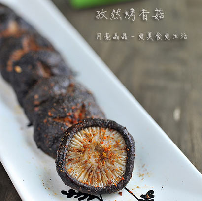 孜然烤香菇_好吃停不住 孜然烤香菇_好吃停不住