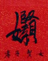 让您和家人远离灾祸的真正原理——绝对受益终生! 让您和家人远离灾祸的真正原理——绝对受益终生!