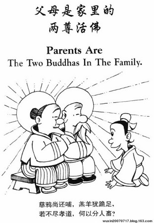 父母恩难报,要尽心竭力孝顺父母 父母恩难报,要尽心竭力孝顺父母