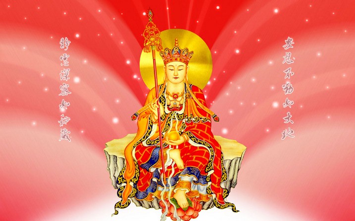 《地藏经》的改运方法 《地藏经》的改运方法