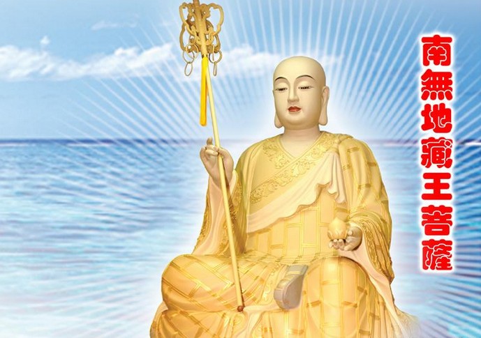 《地藏经》里隐藏的改运方法 《地藏经》里隐藏的改运方法