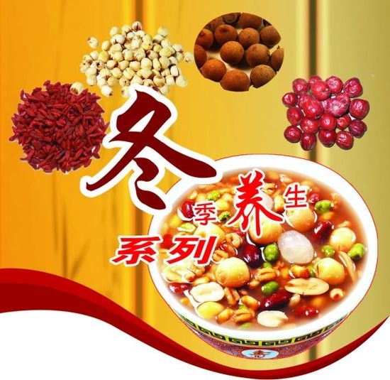 素食养生宝典:冬季养生粥的做法 素食养生宝典:冬季养生粥的做法
