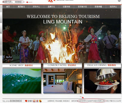 潭柘寺微博认证惹众怒:上市公司凭啥冒充寺院 潭柘寺微博认证惹众怒:上市公司凭啥冒充寺院