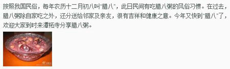 潭柘寺微博认证惹众怒:上市公司凭啥冒充寺院 潭柘寺微博认证惹众怒:上市公司凭啥冒充寺院