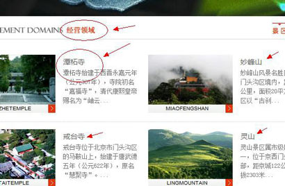 潭柘寺微博认证惹众怒:上市公司凭啥冒充寺院 潭柘寺微博认证惹众怒:上市公司凭啥冒充寺院