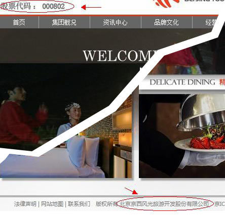 潭柘寺微博认证惹众怒:上市公司凭啥冒充寺院 潭柘寺微博认证惹众怒:上市公司凭啥冒充寺院