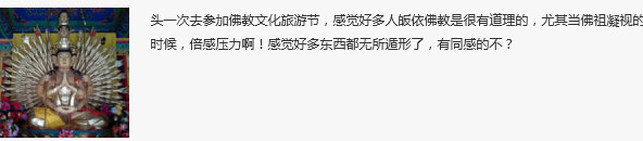“佛祖的凝视”爆红网络_出行时咱能文明点吗? “佛祖的凝视”爆红网络_出行时咱能文明点吗?