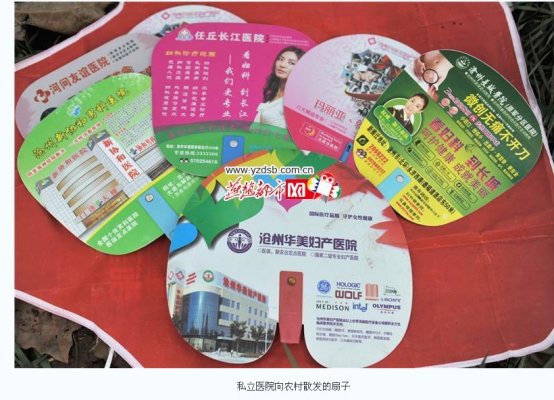 触目惊心!媒体曝光莆田系害人医院非法广告黑幕 触目惊心!媒体曝光莆田系害人医院非法广告黑幕