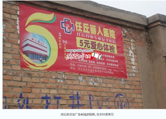 触目惊心!媒体曝光莆田系害人医院非法广告黑幕 触目惊心!媒体曝光莆田系害人医院非法广告黑幕