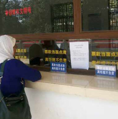 ����ɽ��Ժ���ſ������ο���_��Ͷ��·ֻ�ܱ���