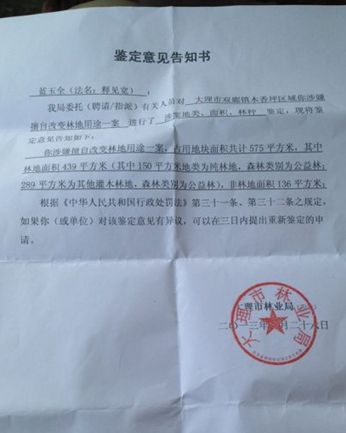 佛教名山难容修行人_鸡足山事件昭示佛门不可欺 佛教名山难容修行人_鸡足山事件昭示佛门不可欺