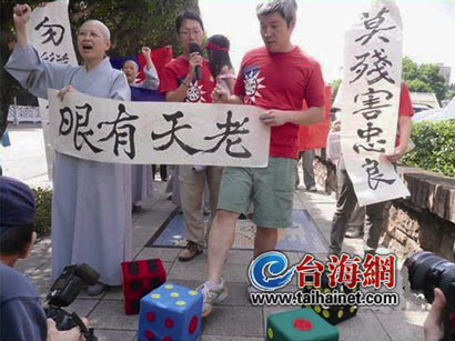 台湾宗教领袖参政:也分蓝绿营_不过度涉入政治 台湾宗教领袖参政:也分蓝绿营_不过度涉入政治