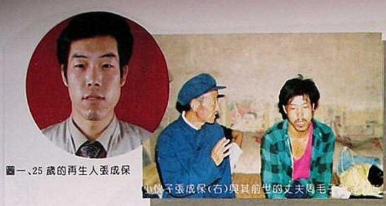 当今中国轮回转生的惊人实例 当今中国轮回转生的惊人实例