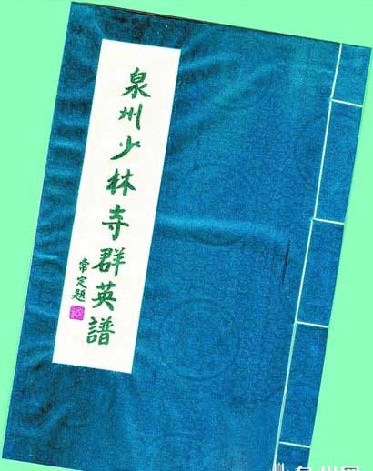 刘德华现身泉州少林寺_《失孤》开机邀方丈拍戏 刘德华现身泉州少林寺_《失孤》开机邀方丈拍戏